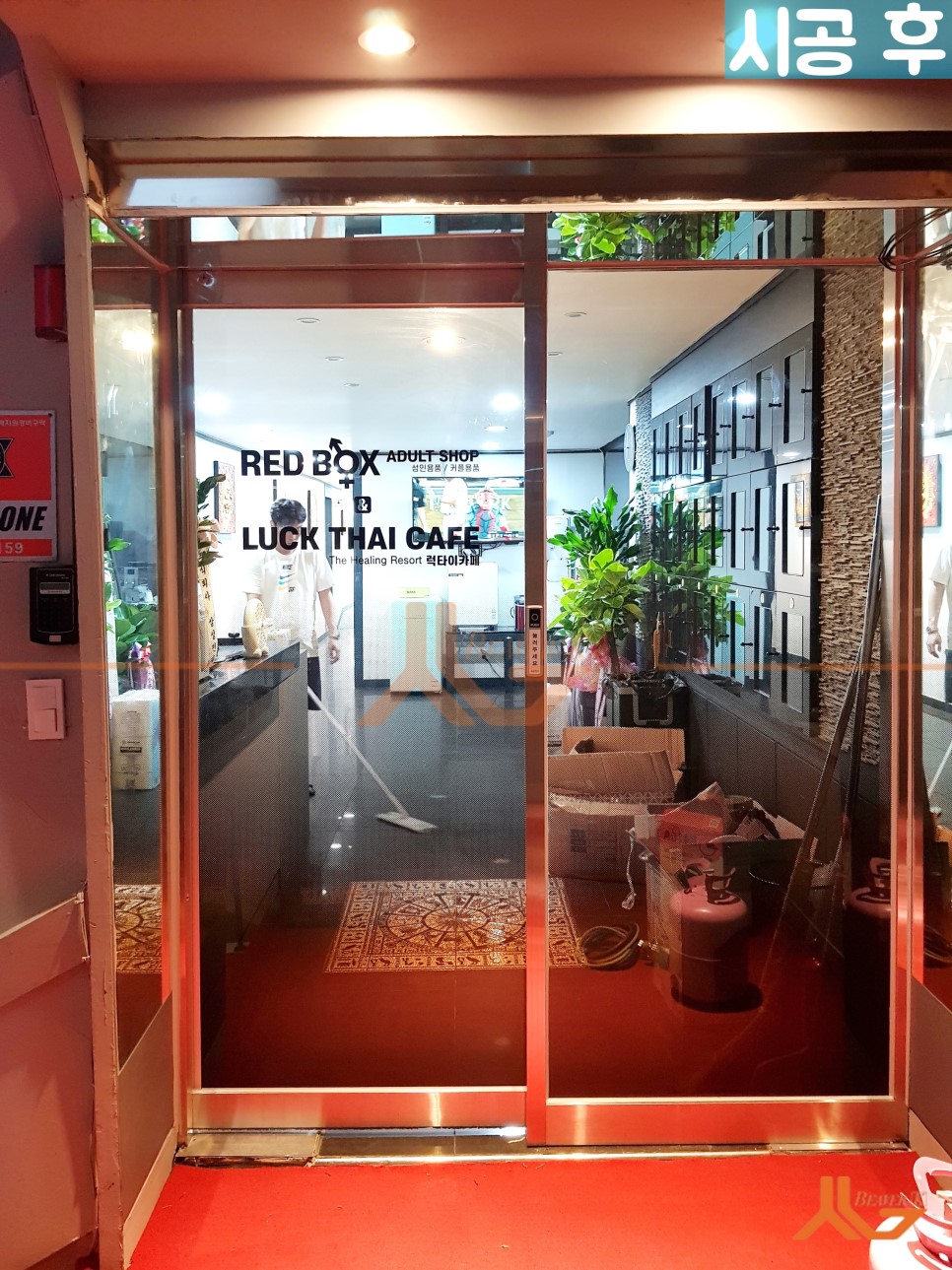 구리 [ RED BOX / LUCK THAI CAFE ]